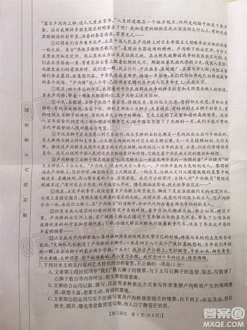 2022届四省八校金太阳高三2月联考语文试题及答案