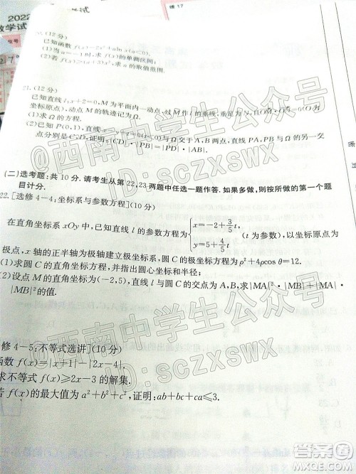 2022届四省八校金太阳高三2月联考文科数学试题及答案