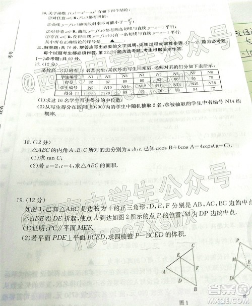 2022届四省八校金太阳高三2月联考文科数学试题及答案