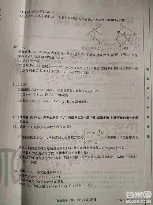 2022届四省八校金太阳高三2月联考理科数学试题及答案