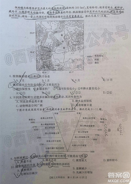 2022届四省八校金太阳高三2月联考文科综合试题及答案