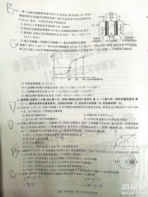 2022届四省八校金太阳高三2月联考理科综合试题及答案 2022届四省八校金太阳高三2月联考理科综合试题及答案