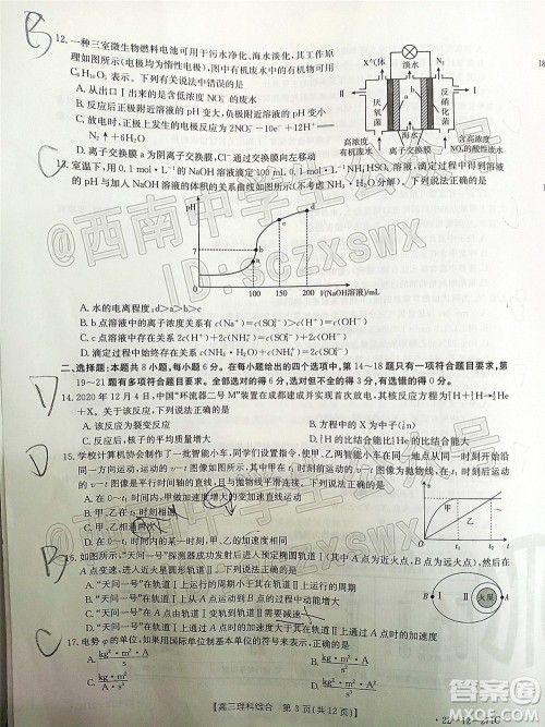 2022届四省八校金太阳高三2月联考理科综合试题及答案