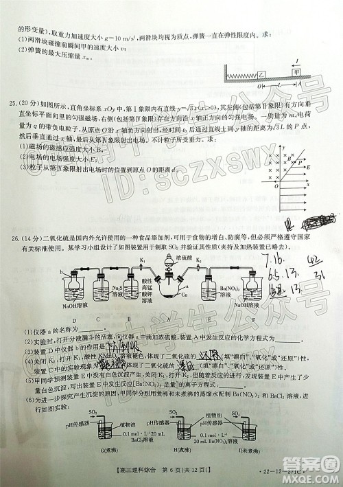 2022届四省八校金太阳高三2月联考理科综合试题及答案