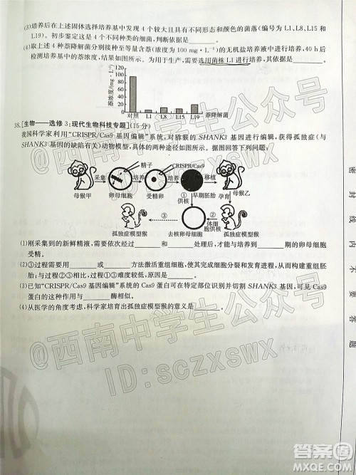 2022届四省八校金太阳高三2月联考理科综合试题及答案