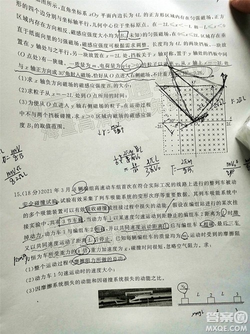 百师联盟2022届高三开年摸底联考福建卷物理试卷及答案