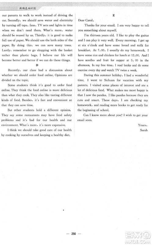 安徽教育出版社2022新编基础训练八年级英语下册译林版答案 安徽教育出版社2022新编基础训练八年级英语下册译林版答案