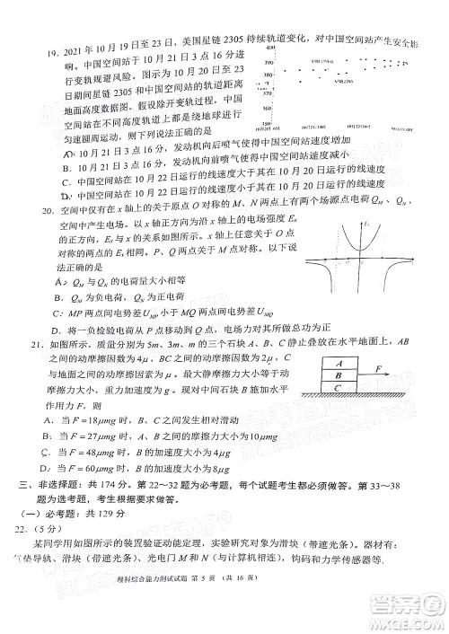 四川省大数据精准教学联盟2019级高三第一次统一监测理科综合试题及答案