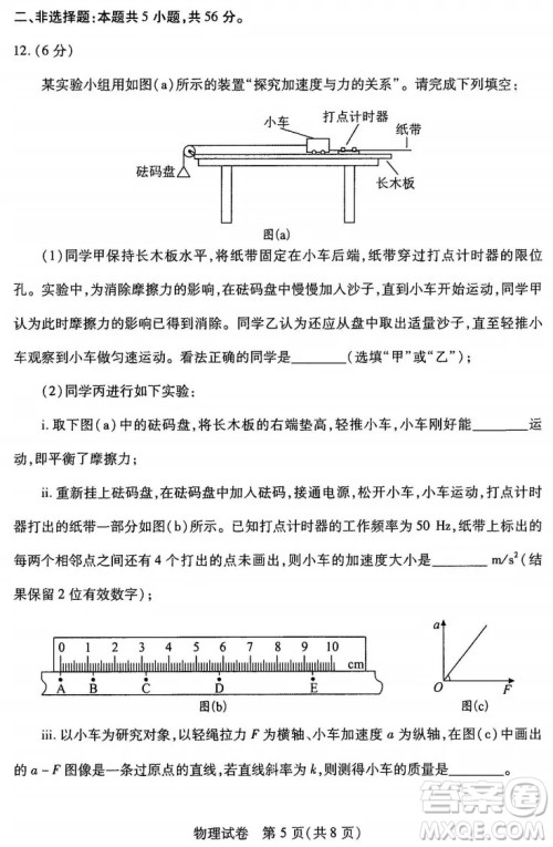 武汉市2022届高中毕业生二月调研考试物理试卷及答案