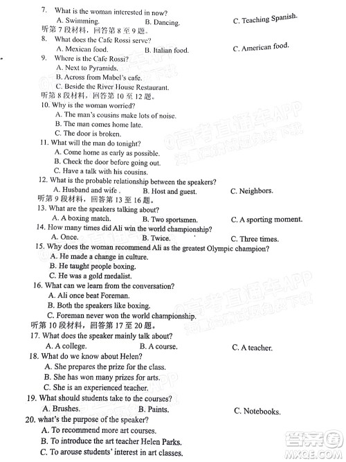 四川省大数据精准教学联盟2019级高三第一次统一监测英语试题及答案