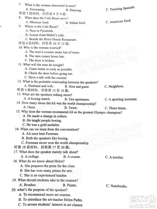 四川省大数据精准教学联盟2019级高三第一次统一监测英语试题及答案