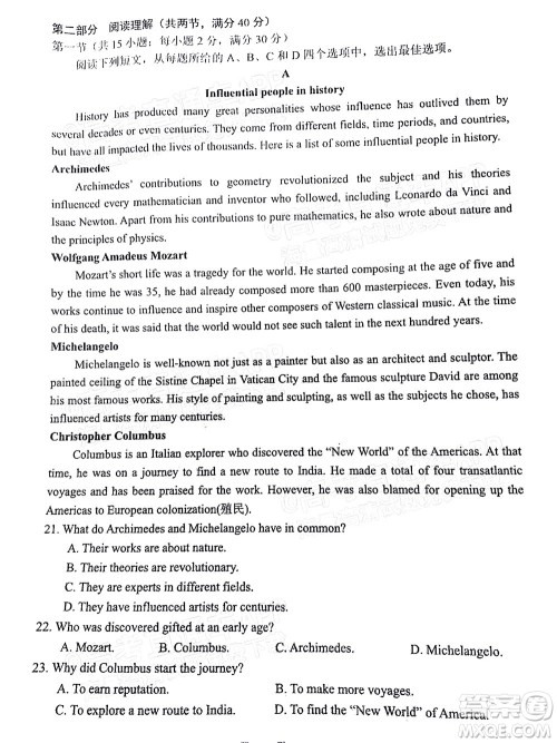 四川省大数据精准教学联盟2019级高三第一次统一监测英语试题及答案