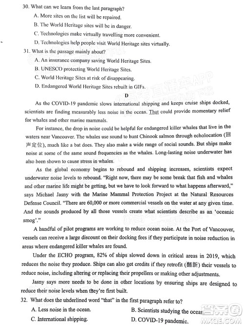 四川省大数据精准教学联盟2019级高三第一次统一监测英语试题及答案 四川省大数据精准教学联盟2019级高三第一次统一监测英语试题及答案