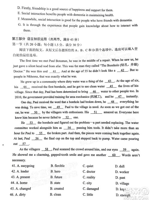 四川省大数据精准教学联盟2019级高三第一次统一监测英语试题及答案