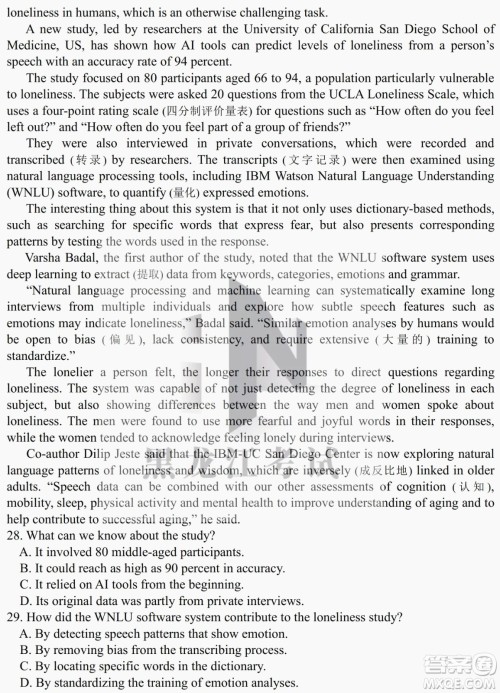 哈尔滨市第九中学校2021-2022学年度下学期开学考试高三英语试题及答案