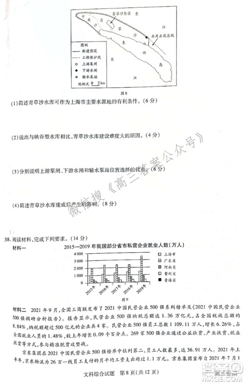 天一大联考2021-2022学年高中毕业班阶段性测试四文科综合试题及答案 天一大联考2021-2022学年高中毕业班阶段性测试四文科综合试题及答案