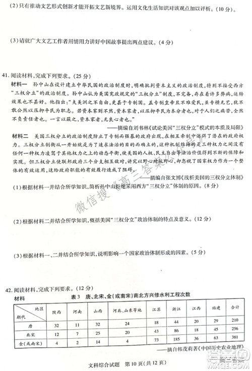 天一大联考2021-2022学年高中毕业班阶段性测试四文科综合试题及答案 天一大联考2021-2022学年高中毕业班阶段性测试四文科综合试题及答案