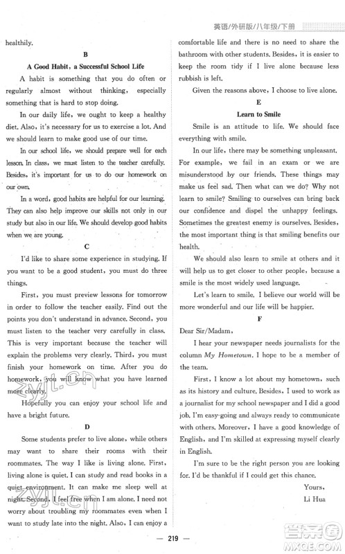 安徽教育出版社2022新编基础训练八年级英语下册外研版答案