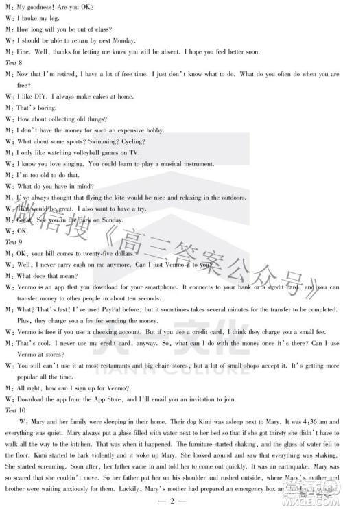 天一大联考2021-2022学年高中毕业班阶段性测试四英语答案 天一大联考2021-2022学年高中毕业班阶段性测试四英语答案