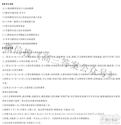 百师联盟2022届高三开年摸底联考新高考I卷语文试题及答案 百师联盟2022届高三开年摸底联考新高考I卷语文试题及答案