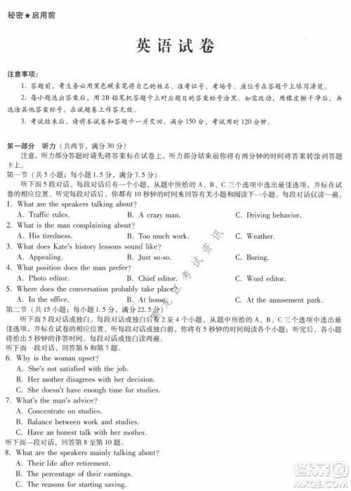云南师范大学附属中学2022届高三高考适应性月考卷八英语试卷及答案