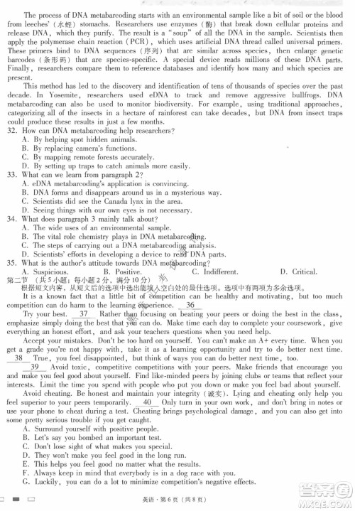 云南师范大学附属中学2022届高三高考适应性月考卷八英语试卷及答案