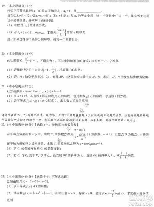 云南师范大学附属中学2022届高三高考适应性月考卷八文科数学试卷及答案 云南师范大学附属中学2022届高三高考适应性月考卷八文科数学试卷及答案