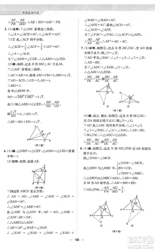 安徽教育出版社2022新编基础训练九年级数学下册人教版答案 安徽教育出版社2022新编基础训练九年级数学下册人教版答案