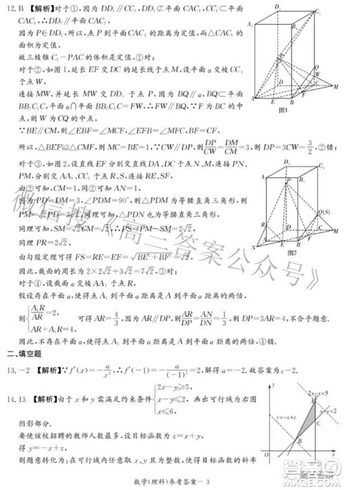 2022届广西名校高中毕业班第一次联合考试理科数学试题及答案