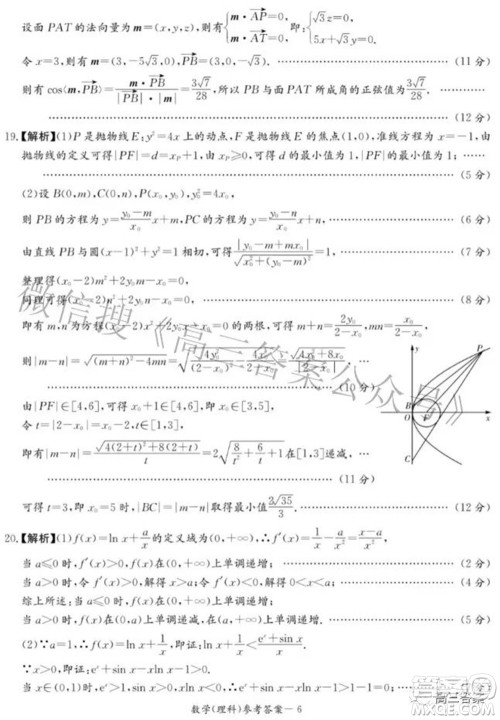 2022届广西名校高中毕业班第一次联合考试理科数学试题及答案