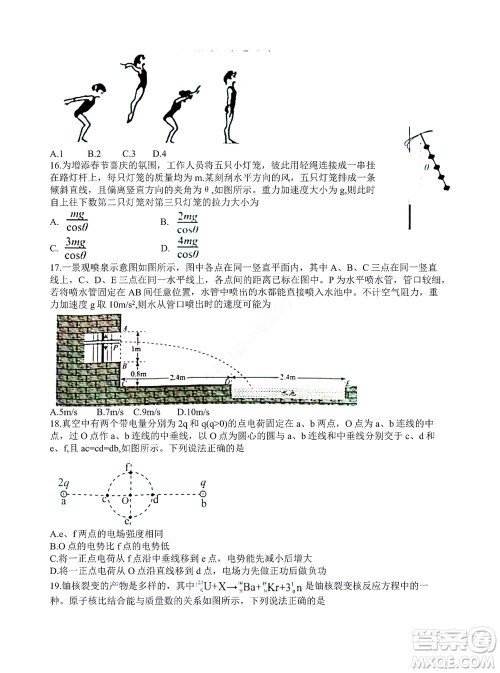 贵阳铜仁六盘水市2022年高三适应性考试一理科综合试题及答案