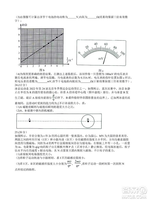 贵阳铜仁六盘水市2022年高三适应性考试一理科综合试题及答案