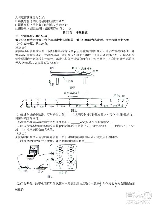 贵阳铜仁六盘水市2022年高三适应性考试一理科综合试题及答案