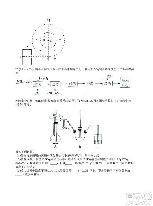 贵阳铜仁六盘水市2022年高三适应性考试一理科综合试题及答案