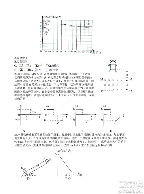 贵阳铜仁六盘水市2022年高三适应性考试一理科综合试题及答案