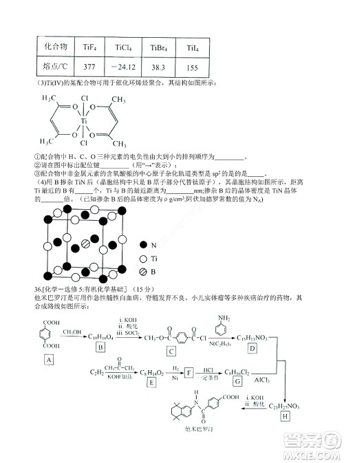 贵阳铜仁六盘水市2022年高三适应性考试一理科综合试题及答案