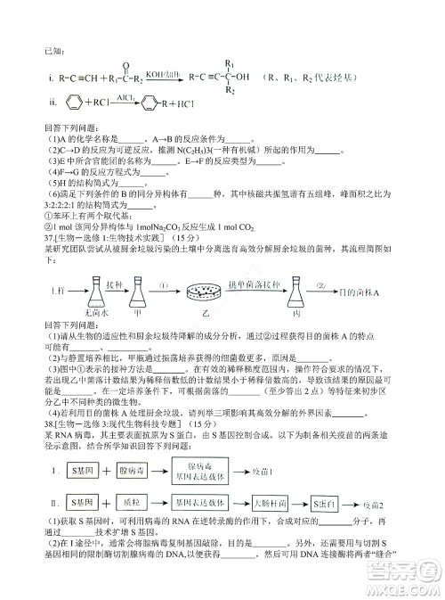 贵阳铜仁六盘水市2022年高三适应性考试一理科综合试题及答案