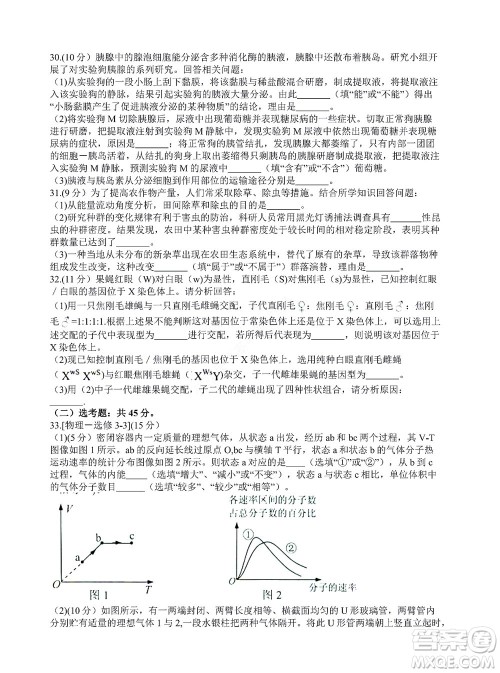 贵阳铜仁六盘水市2022年高三适应性考试一理科综合试题及答案