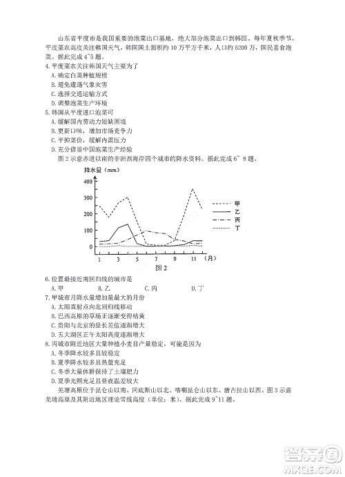 贵阳铜仁六盘水市2022年高三适应性考试一文科综合试题及答案