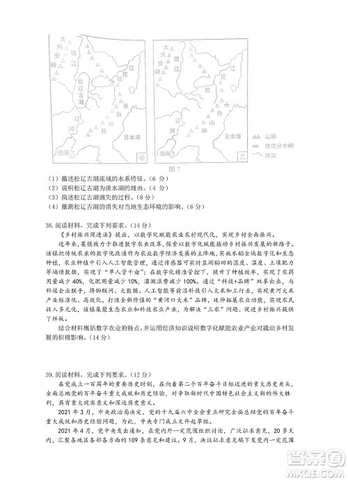 贵阳铜仁六盘水市2022年高三适应性考试一文科综合试题及答案