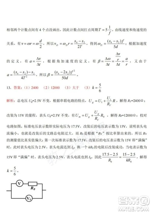 2022届高三第二次联合测评物理试卷及答案