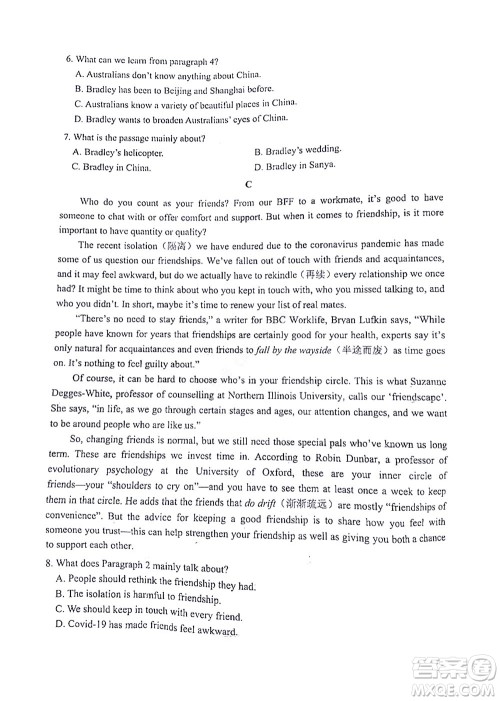 贵阳铜仁六盘水市2022年高三适应性考试一英语试题及答案 贵阳铜仁六盘水市2022年高三适应性考试一英语试题及答案