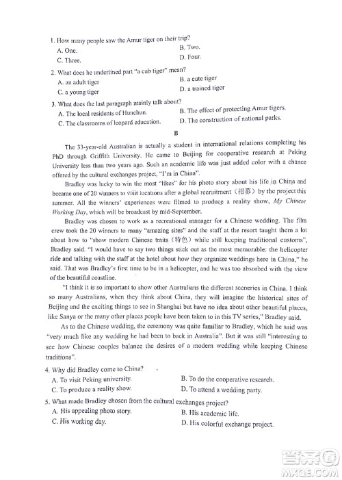 贵阳铜仁六盘水市2022年高三适应性考试一英语试题及答案 贵阳铜仁六盘水市2022年高三适应性考试一英语试题及答案
