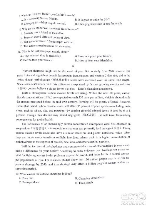 贵阳铜仁六盘水市2022年高三适应性考试一英语试题及答案 贵阳铜仁六盘水市2022年高三适应性考试一英语试题及答案