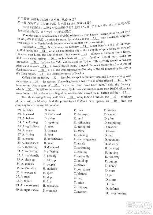 贵阳铜仁六盘水市2022年高三适应性考试一英语试题及答案 贵阳铜仁六盘水市2022年高三适应性考试一英语试题及答案