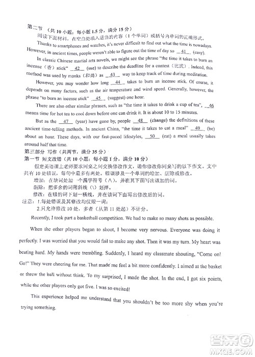 贵阳铜仁六盘水市2022年高三适应性考试一英语试题及答案 贵阳铜仁六盘水市2022年高三适应性考试一英语试题及答案