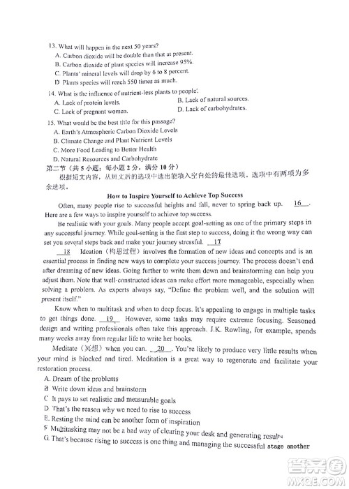 贵阳铜仁六盘水市2022年高三适应性考试一英语试题及答案 贵阳铜仁六盘水市2022年高三适应性考试一英语试题及答案