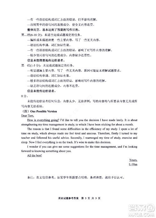 贵阳铜仁六盘水市2022年高三适应性考试一英语试题及答案 贵阳铜仁六盘水市2022年高三适应性考试一英语试题及答案