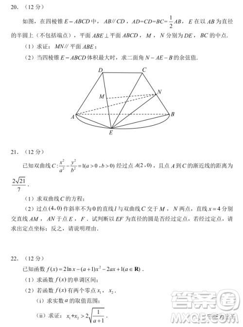 2022年深圳市高三年级第一次调研考试数学试题及答案