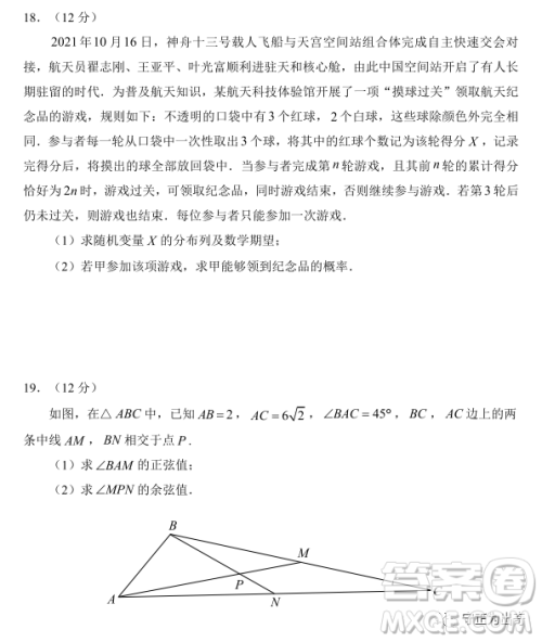 2022年深圳市高三年级第一次调研考试数学试题及答案